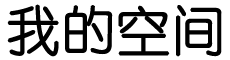 平泉县娱乐网